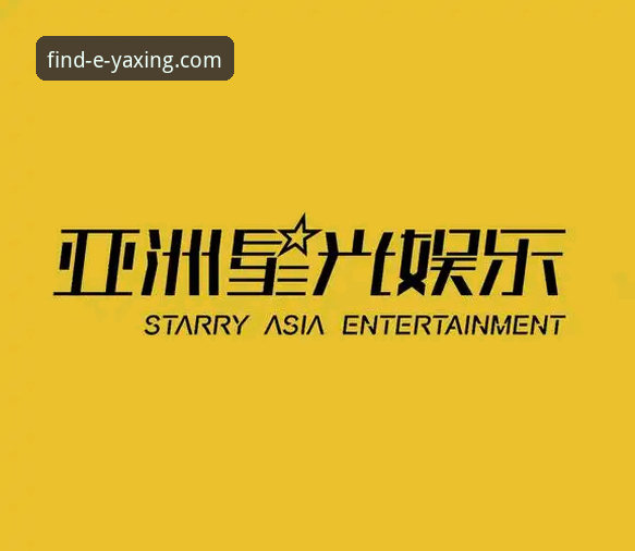 亚星娱乐平台最新动态：从零开始的亚星官网安装教程全解析